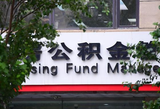 曲靖黄牛是怎么取公积金的（曲靖黄牛是怎么提取公积金的）
